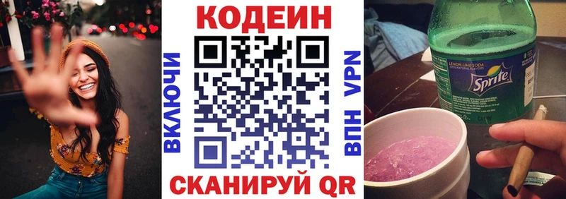 Кодеин Purple Drank  гидра ССЫЛКА  Мегион  купить закладку 