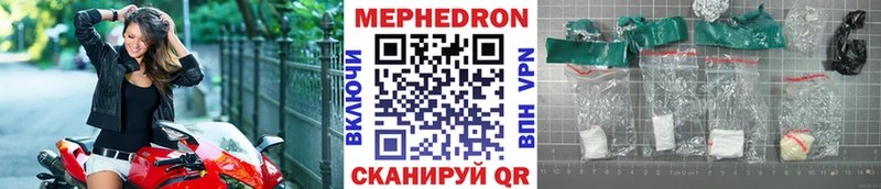 МЯУ-МЯУ кристаллы  Мегион 